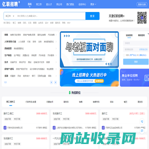 亿职招聘