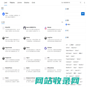 金钥匙ai-专注ai人工智能