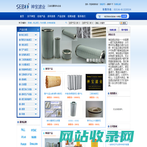 神宝滤业―固安县神宝滤清器厂工业过滤龙头企业，专业过滤器、滤芯、滤油机、滤清器生产设计