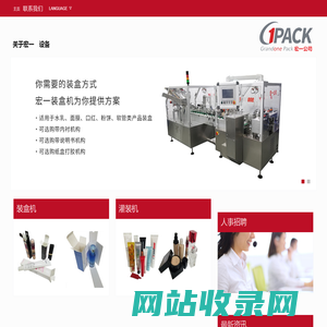 宏一包装技术(丹阳)有限公司