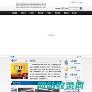 湖北变压器厂|武汉变压器报价|箱式|干式变压器|湖北拓能电力公司