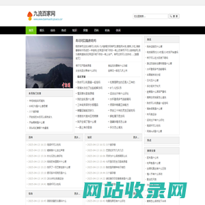 九流百家网