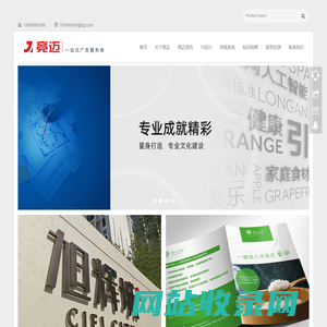 首页-竞迈广告设计制作