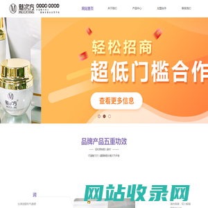 网站首页-魅次方品牌官网