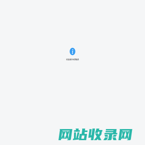 源目标-实效的目标管理工具