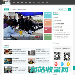 有案可稽网
