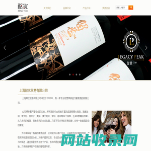 酩优，您身边的葡萄酒专家_太仓福郡贸易有限公司