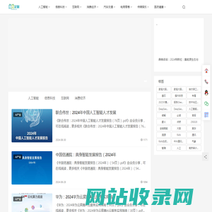趣报告 - 有趣的行业薪酬报告知识网！
