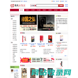 澳大利亚新华书店网
