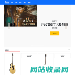 雅登乐器-首德钢琴,KORG,Martin马丁吉他,进口钢琴,吉他,进口乐器,数码合成器,电吉他,电声