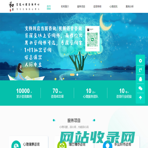 青岛宝能心理咨询中心|西海岸宝能心理咨询中心|黄岛宝能心理咨询中心|青岛正规心理咨询机构-专业可靠心理服务机构