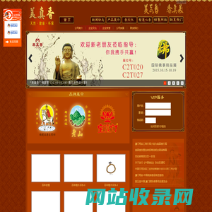 沉香,檀香,香道,厦门美真香佛具艺品有限公司