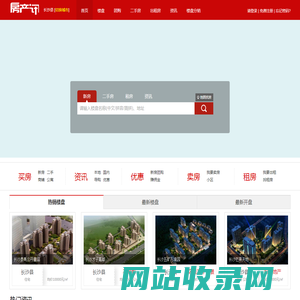 长沙县房产网 长沙县房地产信息网-【长沙县房产讯】f.cx