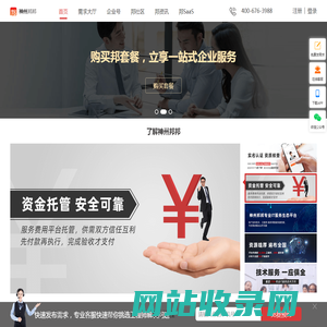 神州邦邦-专业IT服务共享平台