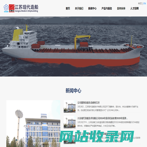 江苏现代造船技术有限公司
