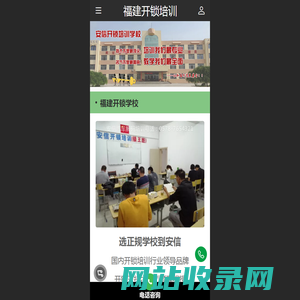 福建开锁培训_学开锁技术_配汽车钥匙培训 - 【安信开锁技术培训学校】