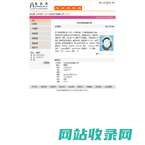 GHH空压机油封晶科公司 纺织网