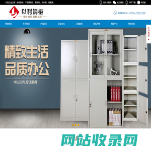 以利钢柜|中山铁皮柜厂|中山钢柜|中山文件柜厂家 中山市小榄镇以利五金制品厂