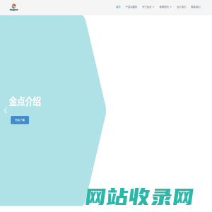 金点首页