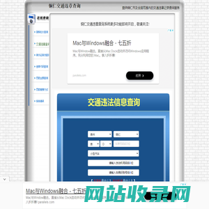 铜仁交通违章查询-铜仁违章查询网