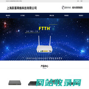 上海跃客网络科技有限公司