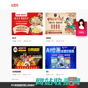 金牌商机加盟_品牌加盟店_品牌代理连锁招商