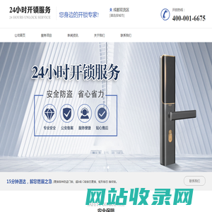 成都双流区开锁-换锁修锁电话-开汽车锁-成都双流区开锁公司
