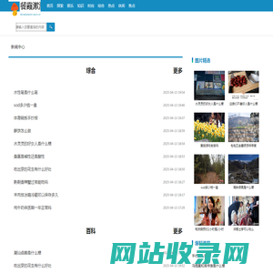 餐霞漱瀣网