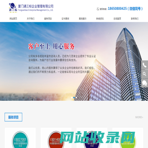 质量管理体系认证-环境管理体系认证-厦门ISO认证-厦门通三标企业管理有限公司