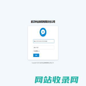武汉林业发展有限责任公司