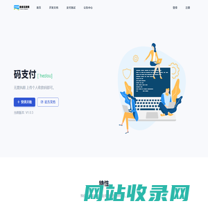 码支付 - 无需执照 上传个人收款码即可