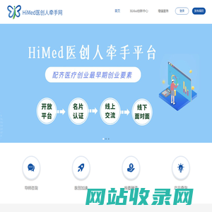 HiMed医创人牵手网
