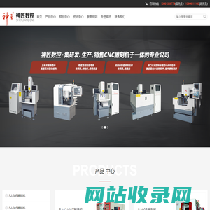 常州神匠数控设备有限公司精雕机厂家