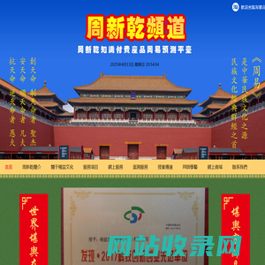 楊益文化傳播（上海）有限公司【周新乾頻道】