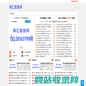 商汇信息网_