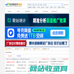 千狐秒收录-站长导航-网址导航-网站导航-网站大全-网站目录-网站分类-分类目录-网站收录-自动收录-秒收录