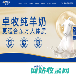 卓牧羊奶_专注纯羊奶