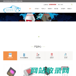 苏州钰亿辰电子科技发展有限公司