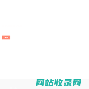 晨瑞网络 - 专注网站建设、SEO优化及网络推广