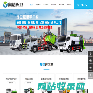 湖北奥洁环卫机械设备有限公司