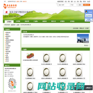 河北丰味生物科技有限公司-营养强化剂,增稠剂