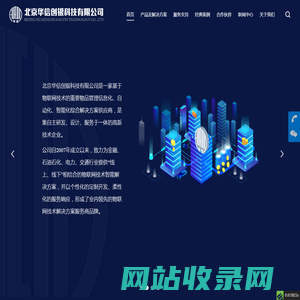 北京华信创银科技有限公司 - 北京华信创银科技有限公司