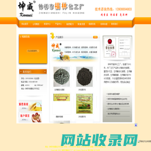 钟祥市福林化工厂