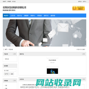 北京聚点互动网络科技有限公司