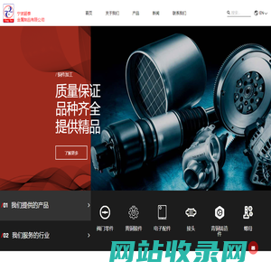 阀门零件_黄铜铸件锻件_厂家_宁波颖泰金属制品有限公司