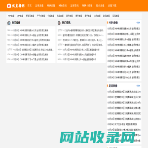 NBA免费直播_JRS直播吧_足球直播_斯诺克直播_乒乓球直播-优直播网