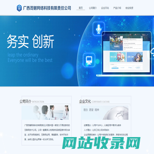 广西茂樾网站