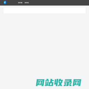热门主流游戏攻略_实用技巧_经验分享_天下游戏网