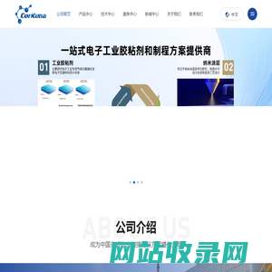 上海科谷纳新材料技术有限公司