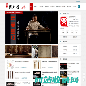 「国乐网-古琴」古琴谱_名曲-古琴价格_选购-学古琴